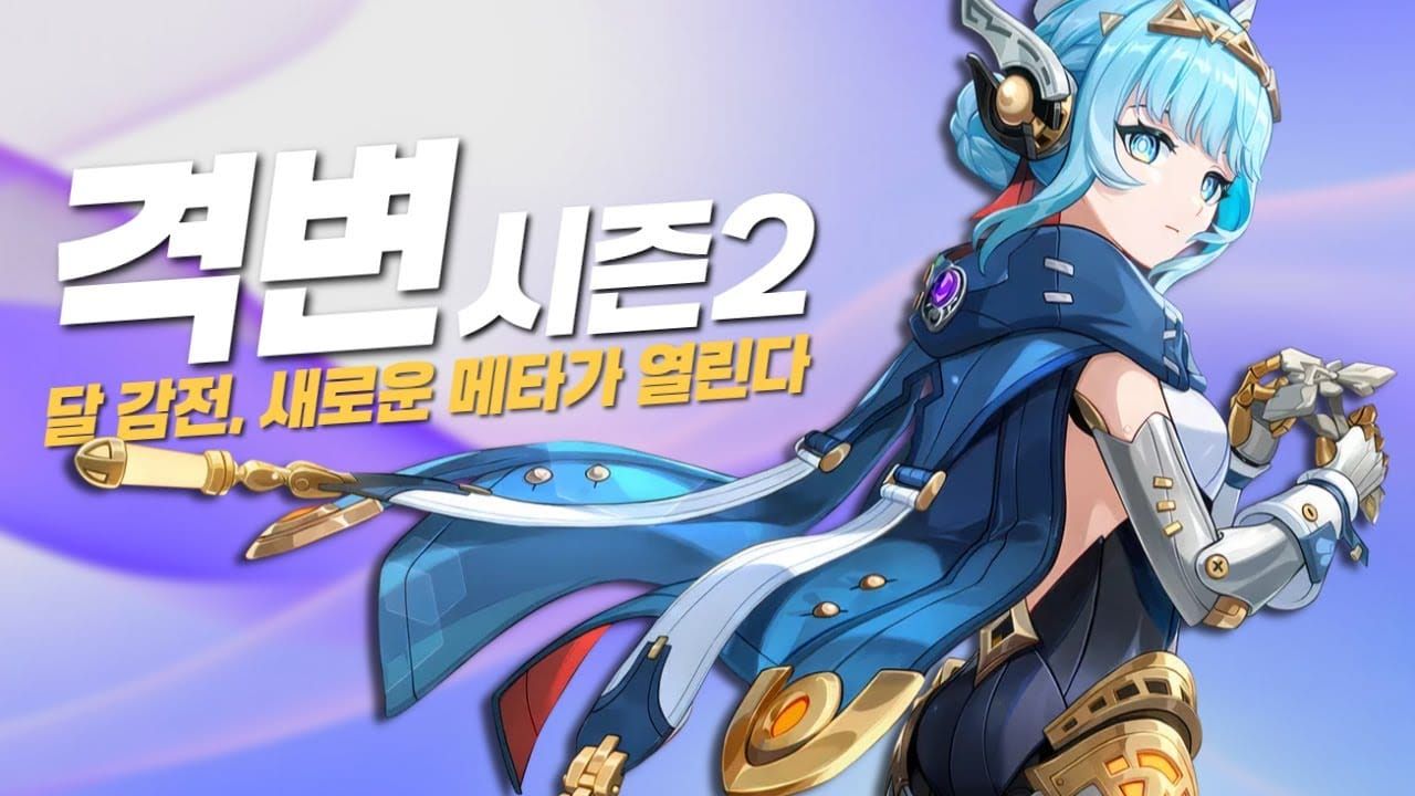 원신 달 감전 반응 발동 스크린샷