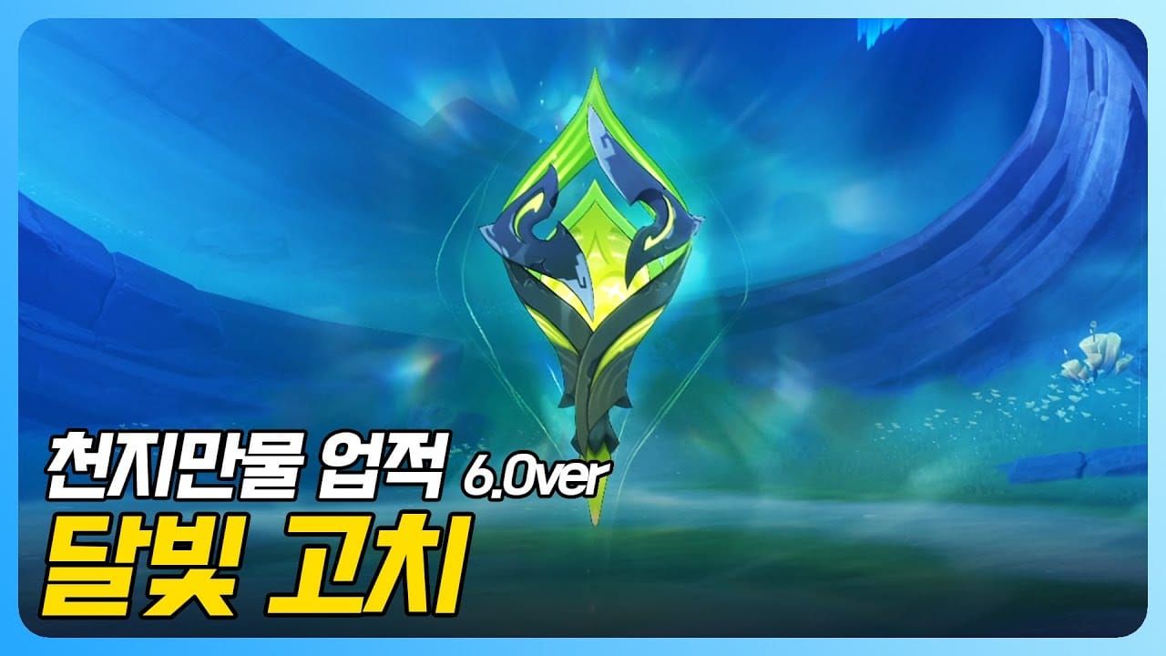원신 나선비경 12층 달빛 고치와 달빛 환영 나비 전투 장면