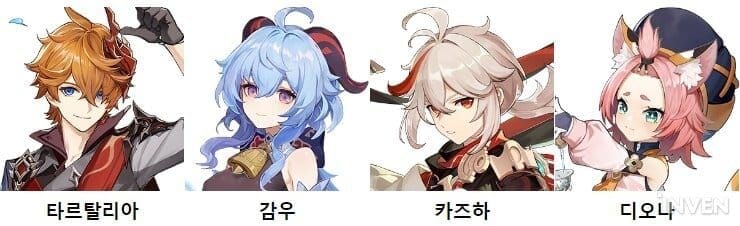 원신 나선비경 메타 S급 파티 - 탈향카베 조합