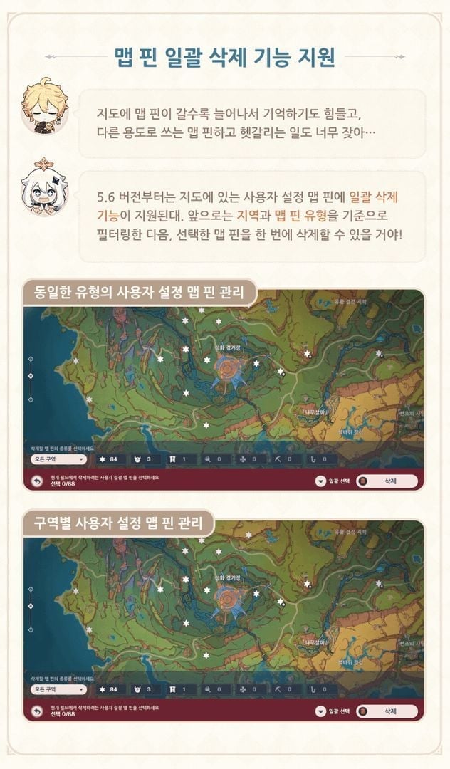 원신 보물 나침반으로 맵에 보물상자 위치가 표시된 게임 인터페이스 화면