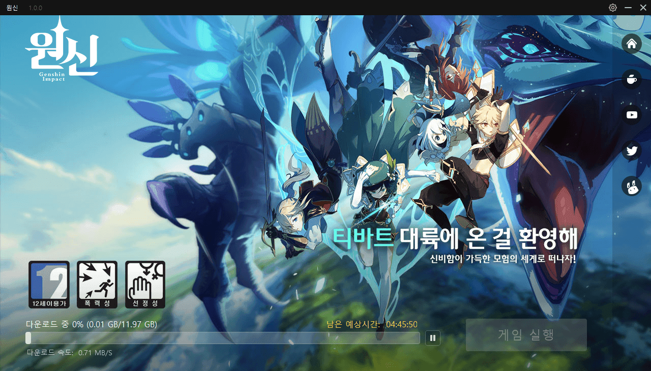 원신 공식 다운로드 페이지 - Windows 다운로드 버튼 위치