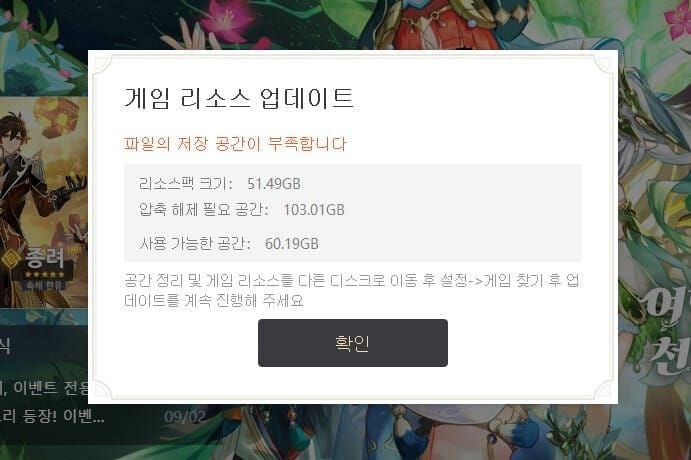 Windows 디스크 정리 도구 화면 - 저장 공간 확보 방법