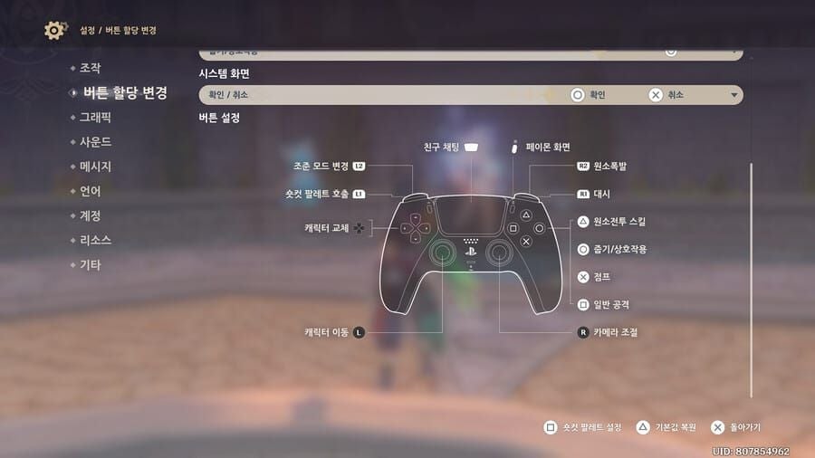 원신 PS5 듀얼센스 컨트롤러 햅틱 피드백 플레이 이미지