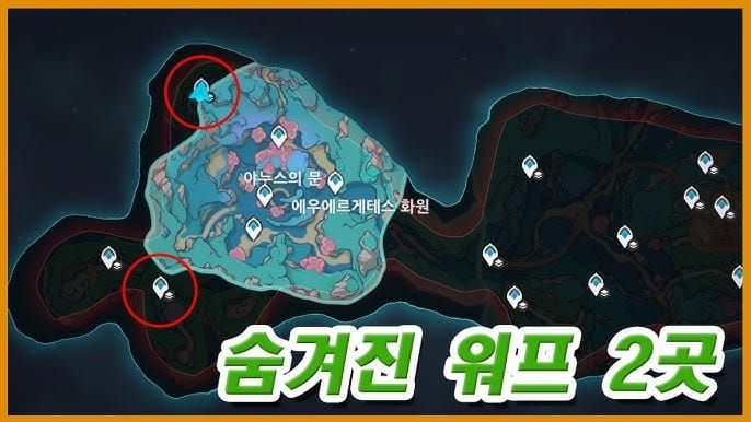 원신 노드크라이 놓치기 쉬운 크리오큘러스 위치 가이드