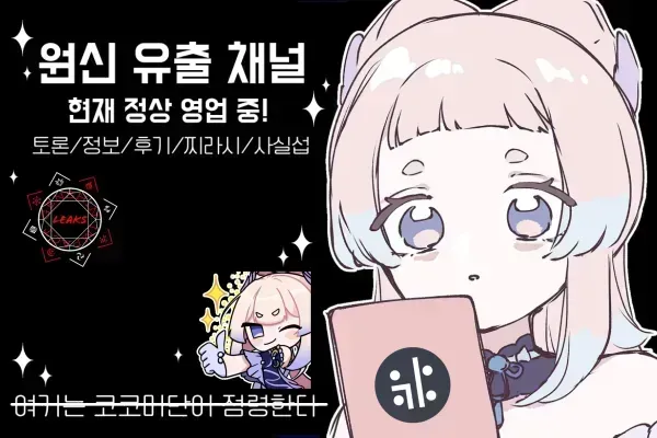 원신 플린스 하이퍼캐리 파티 조합 - 플린스, 이네파, 아이노, 설탕