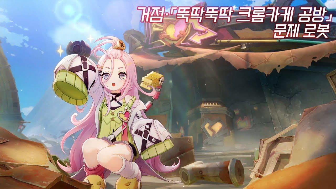 원신 강펀치 오리 보스 드랍 보상 - 크롬카케 동료 및 기타 아이템