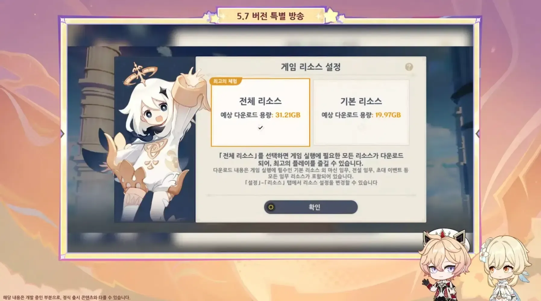 원신 다운로드 속도 향상을 위한 네트워크 설정 가이드