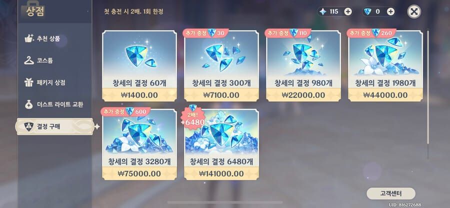 App Store의 원신 게임 다운로드 페이지
