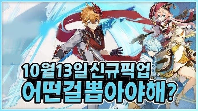원신 타르탈리아 국제 파티 스킬 로테이션 가이드