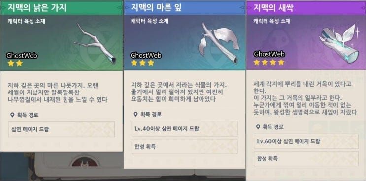 원신 6.0 나선비경 지맥 이상 버프 효과 설명