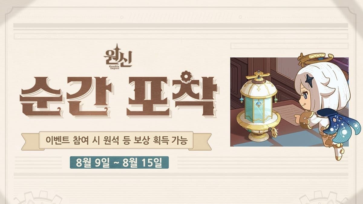 원신 웹 교환 페이지 코드 입력 단계별 가이드