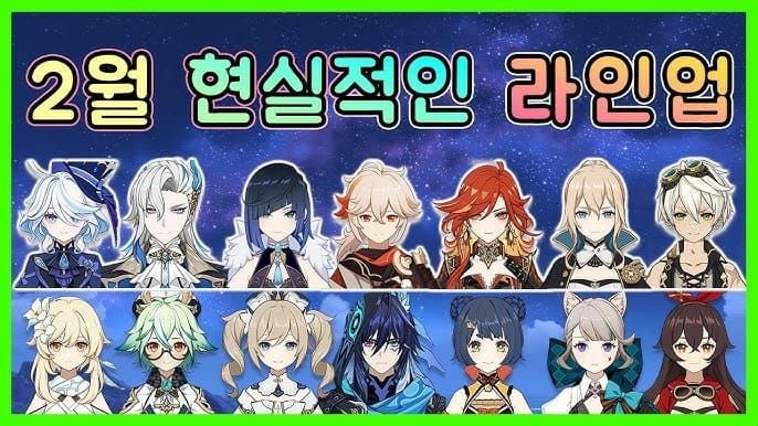 원신 메타 우선순위 TOP 캐릭터 컬렉션