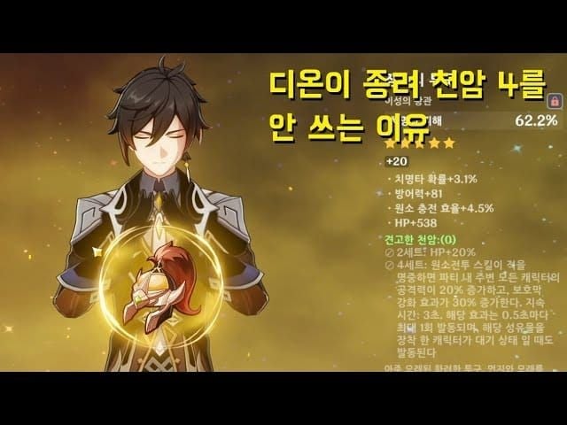 원신 종려의 흑암 장창과 천암 유물 세트 이미지