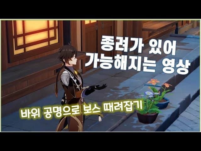 원신 종려 팀 시너지 비교 차트