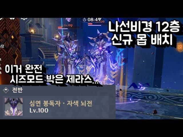 원신 종려 나선 심연 클리어 스크린샷