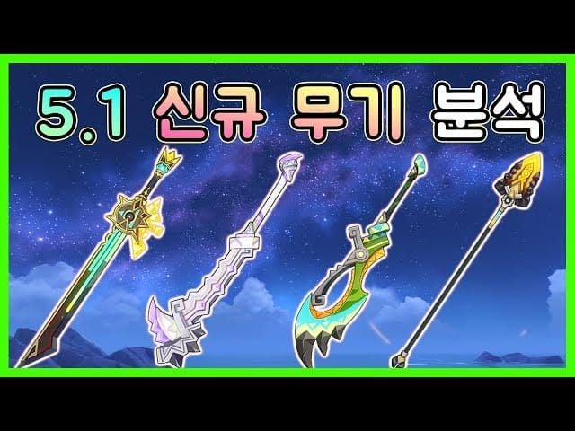 원신 네퍼 전무 5성 법구 이미지