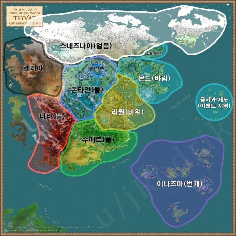 원신 6.1 업데이트 스네즈나야 맵 변화 비교