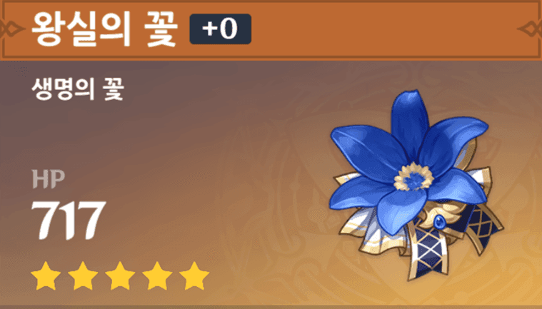 원신 신도메인 드랍 성유물 세트