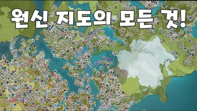원신 6.1 신도메인 파밍 루머 지도