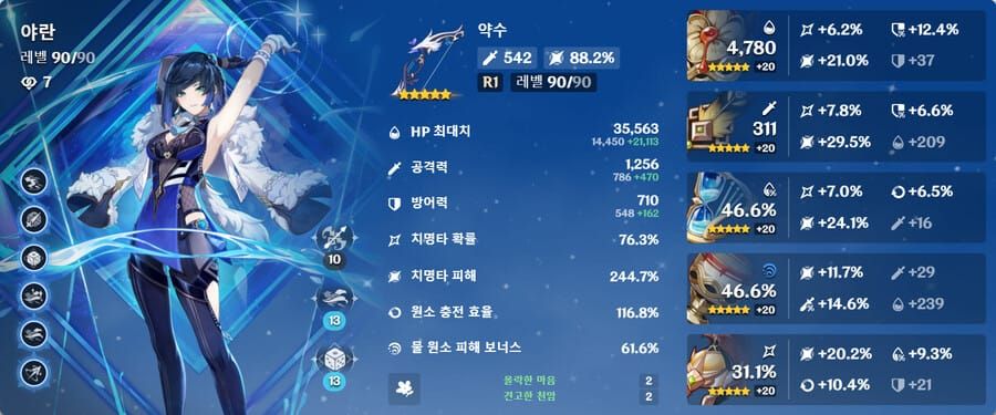 원신 2+2 혼합 유물 세트 이미지