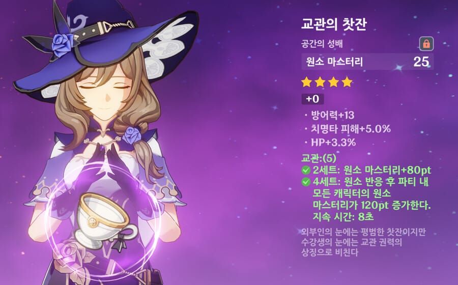 교관 세트와 옛 왕실의 의식 세트를 나란히 보여주는 비교 이미지