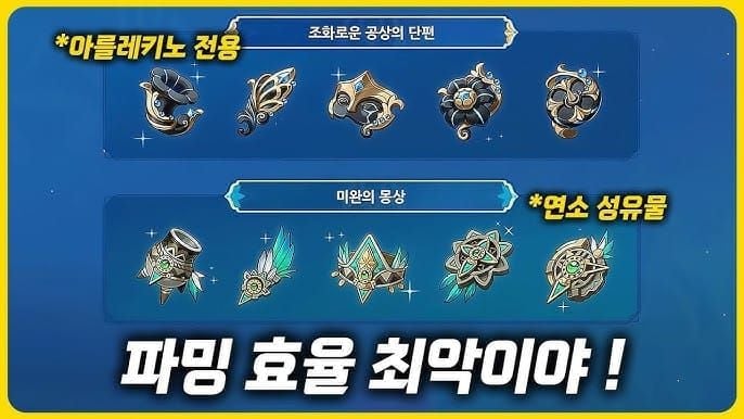원신 마레쇼스 4세트 효과 설명 UI