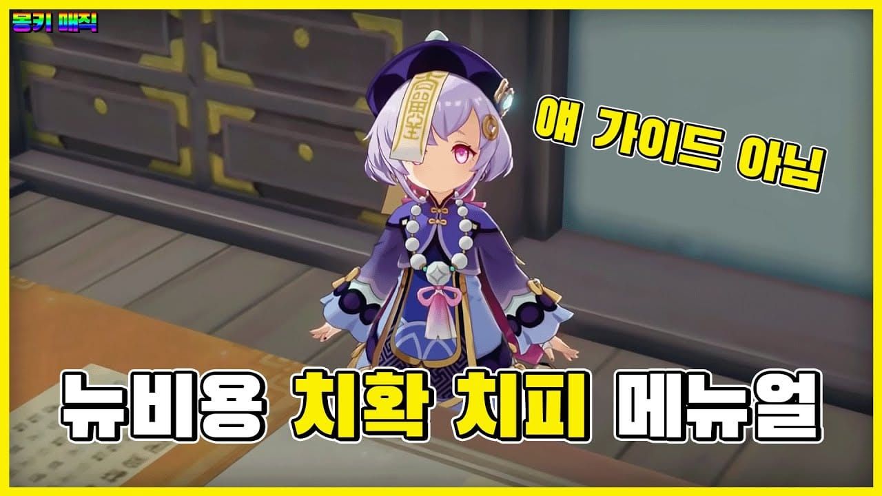 느비예트 치확 목표와 계산 절차 요약 가이드
