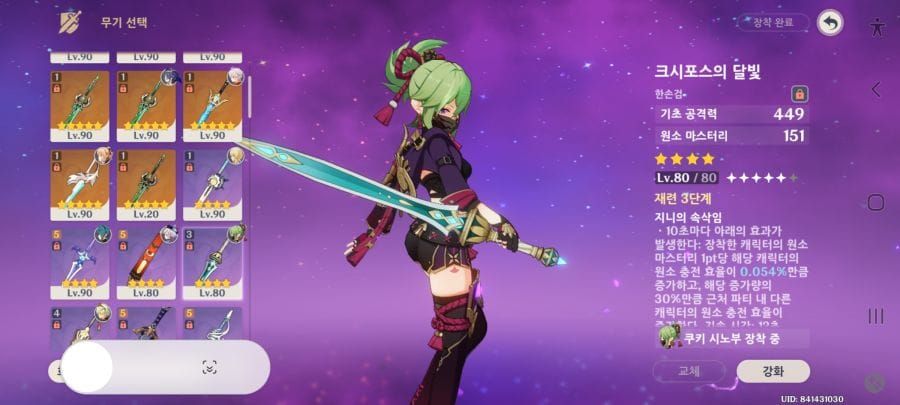 원신 마레쇼세 vs 황금 극단: 온필드 평타·강공 딜러와 오프필드 스킬러 유물 선택 완벽 가이드