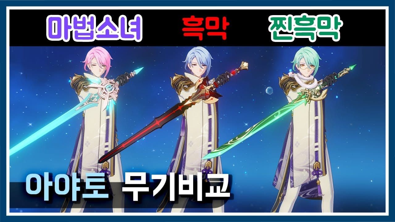 원신 호마 vs 용학살창 데미지 비교 이미지