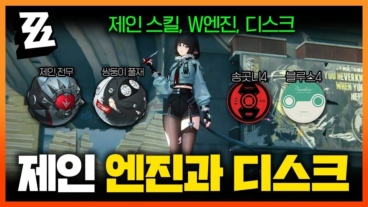 코마노 마나토 최강 빌드 가이드: F2P 70% 성능 달성, HP 25% W-엔진 추천