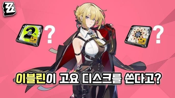 젠레스 존 제로 프리덤 블루스 썬더 메탈 비교 이미지