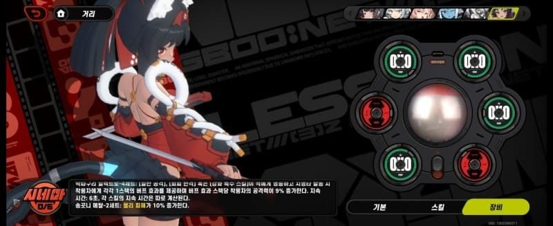 젠레스 존 제로 네코마타 디스크 드라이브 가이드