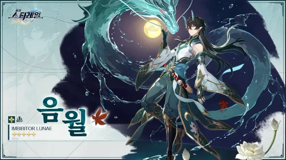 스타레일 음월 단항과 블레이드 캐릭터 이미지