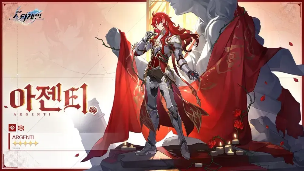 스타레일 게임 내 아르헨티 캐릭터 이미지