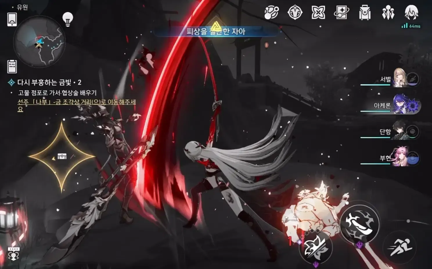 스타레일 아케론 비술 발동 스크린샷