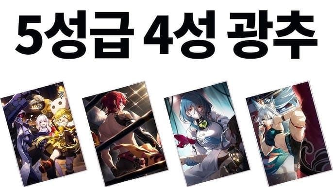 아르헨티 하이퍼캐리 광추 추천: 5성 950k DPS vs 4성 90% 효율 비교