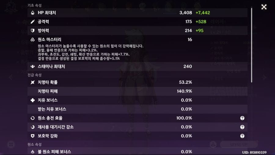 원신 치확 치피 최적 vs 과투자 비교 차트
