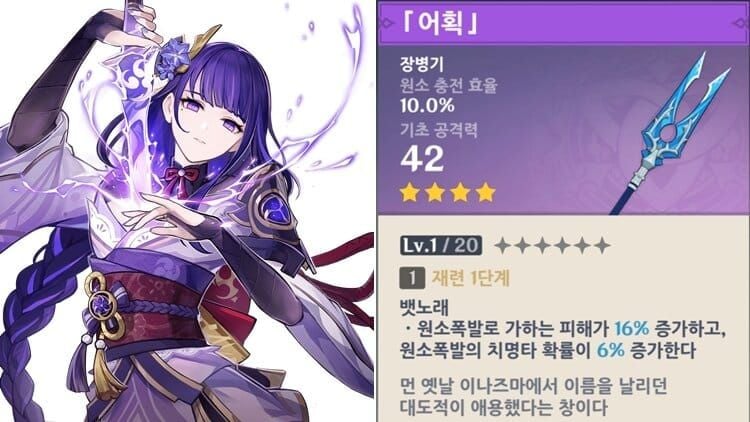 원신 라이덴 추천 무기 이미지