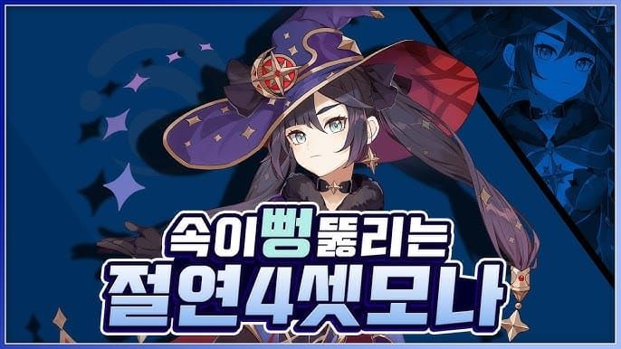 원신 절연의 기치 4세트 성유물 이미지