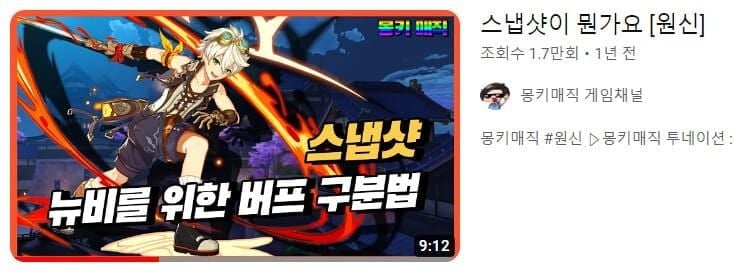 2025 원신 테이저 파티 리프레시: 피슬 스냅샷 최적화로 DPS 30% 폭증 가이드