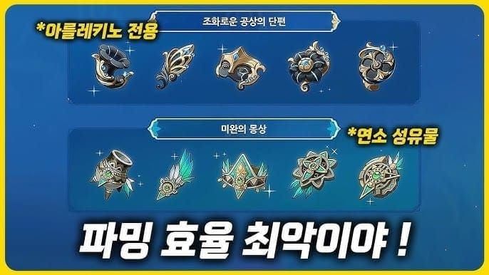 원신 황금 트루프 세트와 다른 세트 비교 이미지