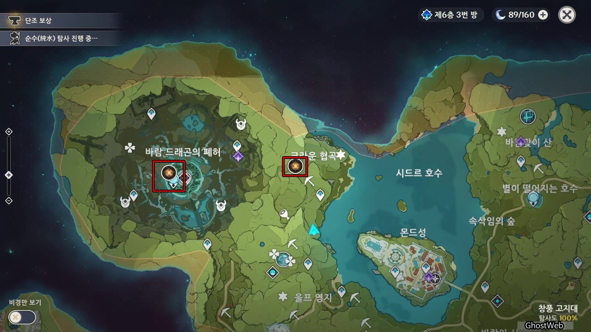 원신 비경 12층 유적 가디언의 회전 공격 패턴