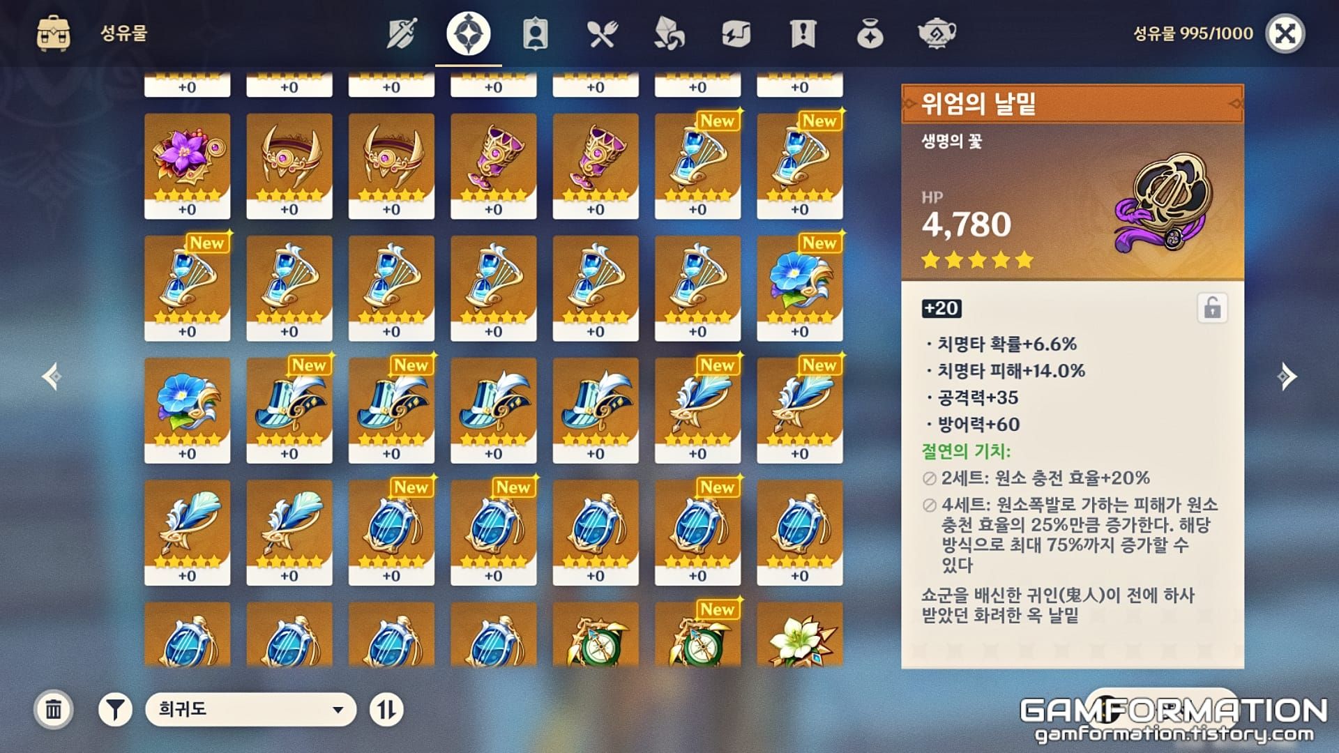 원신 성유물 도메인 위치 및 입구