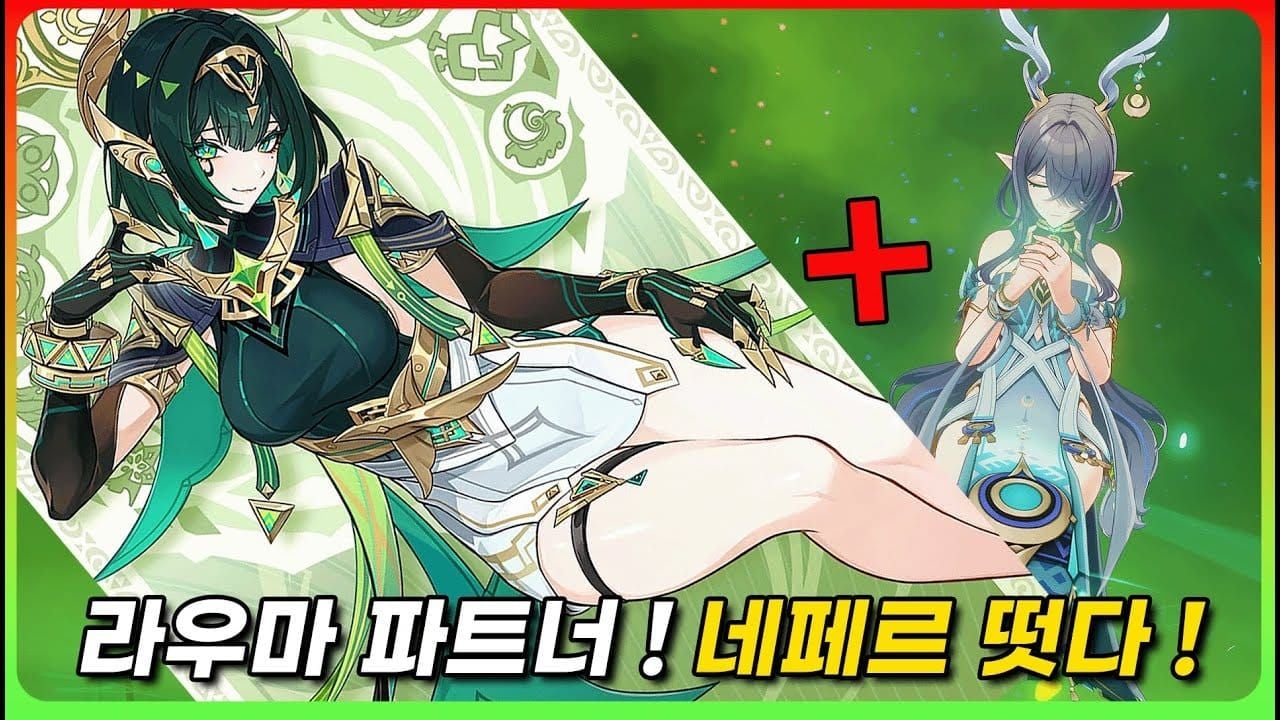 원신 네페르 캐릭터의 달 개화 반응 시전 모습