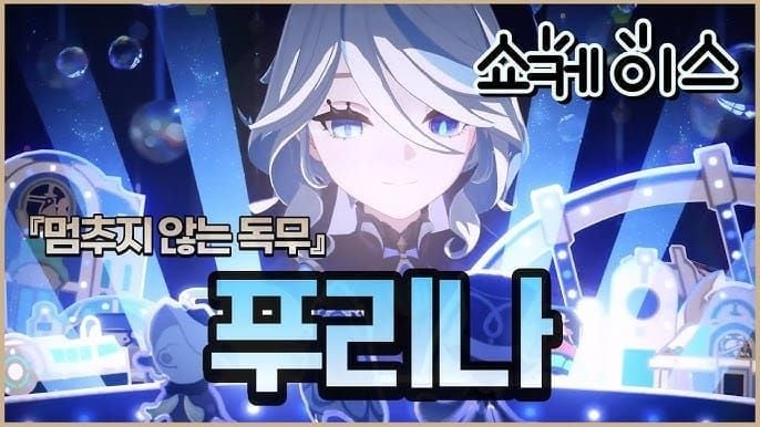 나선 비경에서 푸리나 파티로 전투하는 장면