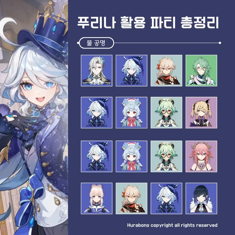 원신 네퍼와 푸리나 조합 전투 장면