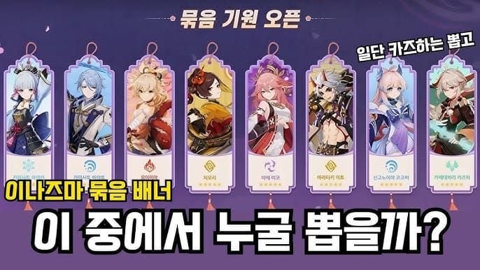 원신 후루이나 복각 뽑기 인터페이스 화면