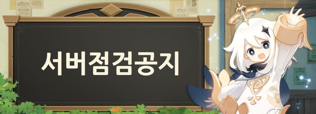 원신 공식 충전 사이트 인터페이스