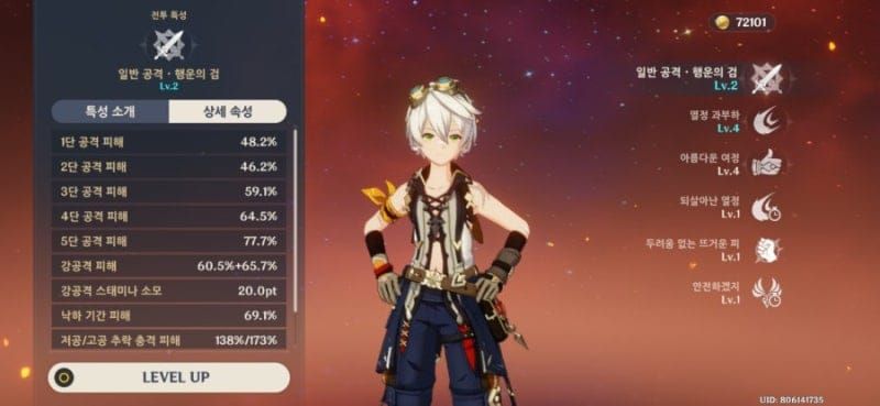 베넷 공격력 버프 적용 화면