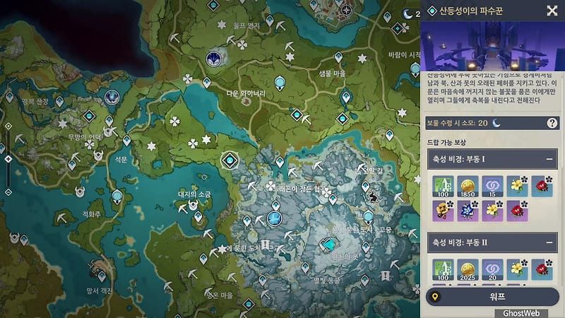 산등성이의 파수꾼 비경 도메인 화면